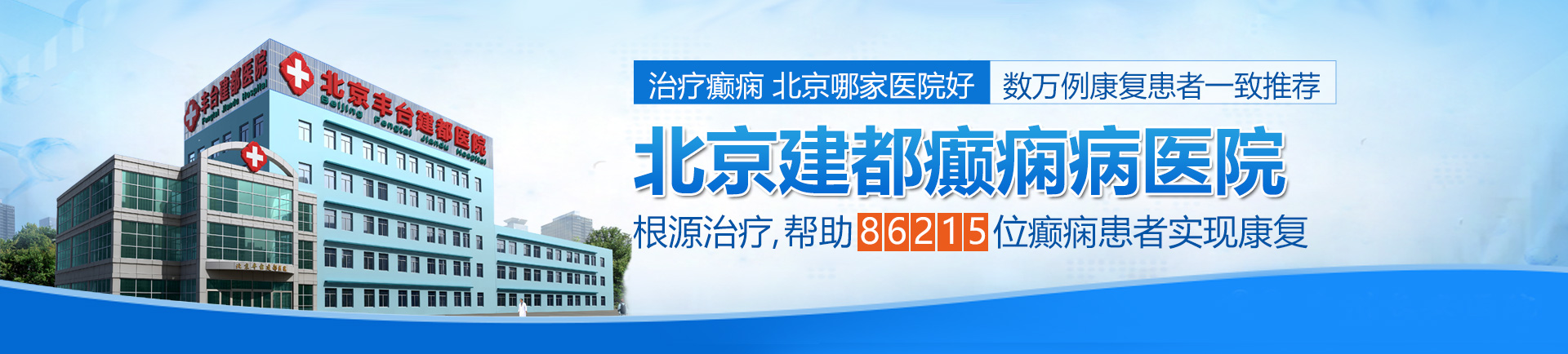 草逼一起草视频网站北京治疗癫痫最好的医院