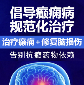 内射高潮插逼视频癫痫病能治愈吗